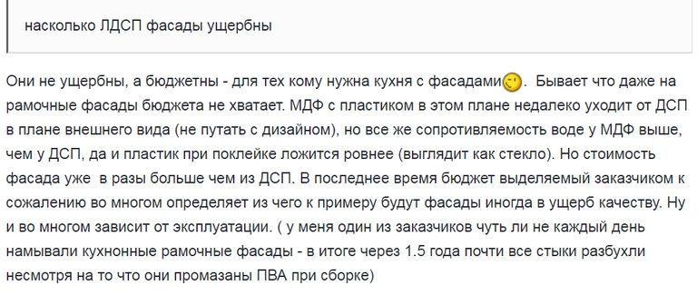 Какой фасад лучше выбрать для кухни: Эксперты сравнили2
