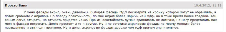 Какой фасад лучше выбрать для кухни: Эксперты сравнили18